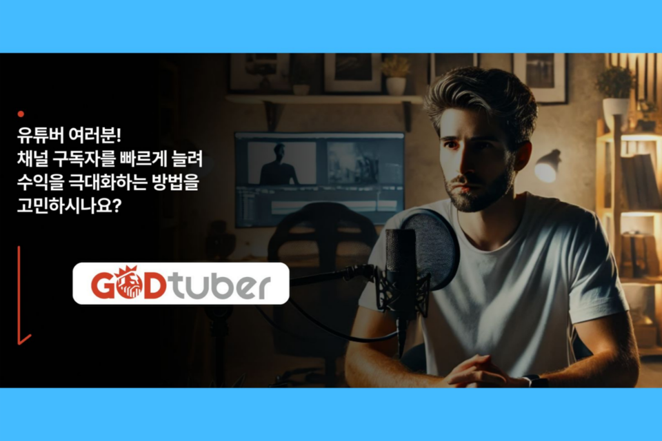 (사진=갓튜버홀딩스)