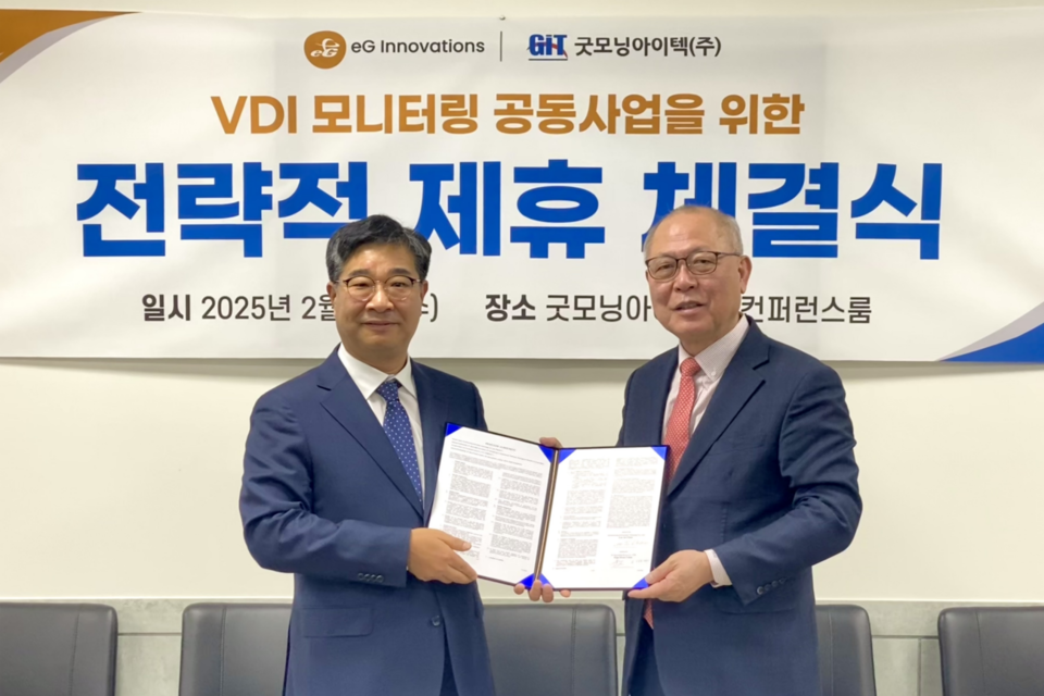 굿모닝아이텍 본사에서 전략적 사업 제휴 협약을 체결하고 있는 이지이노베이션스코리아 김현찬 지사장(왼쪽)과 굿모닝아이텍 이주찬 대표이사. (사진=굿모닝아이텍)