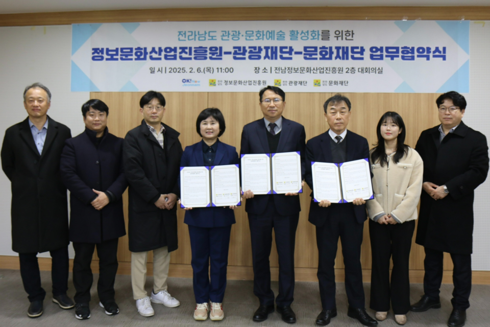 6일 정보문화산업진흥원-관광재단-문화재단이 업무협약을 체결했다. (사진=전남정보문화산업진흥원)