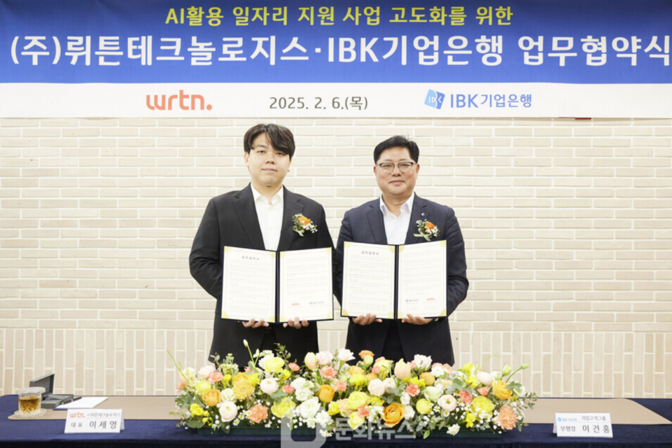 이건홍 IBK기업은행 기업고객그룹 부행장(오른쪽)과 이세영 뤼튼테크놀로지스 대표가 지난 6일 서울 을지로 IBK파이낸스타워에서 열린 업무협약식에서 기념촬영을 하고 있다. (사진=IBK기업은행)