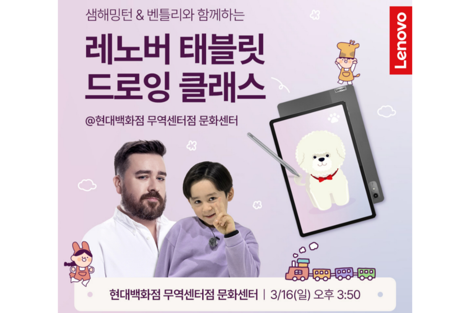 (사진=한국레노버)