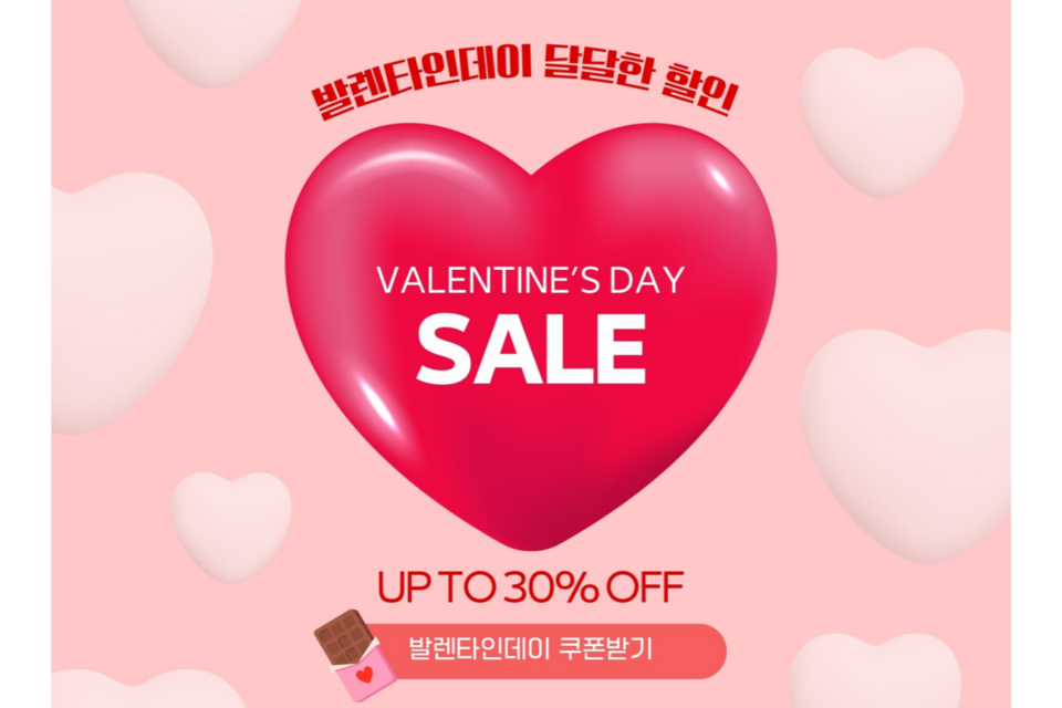 ﻿캔바의 한국 발렌타인데이 프로모션 배너 템플릿. (사진=캔바)