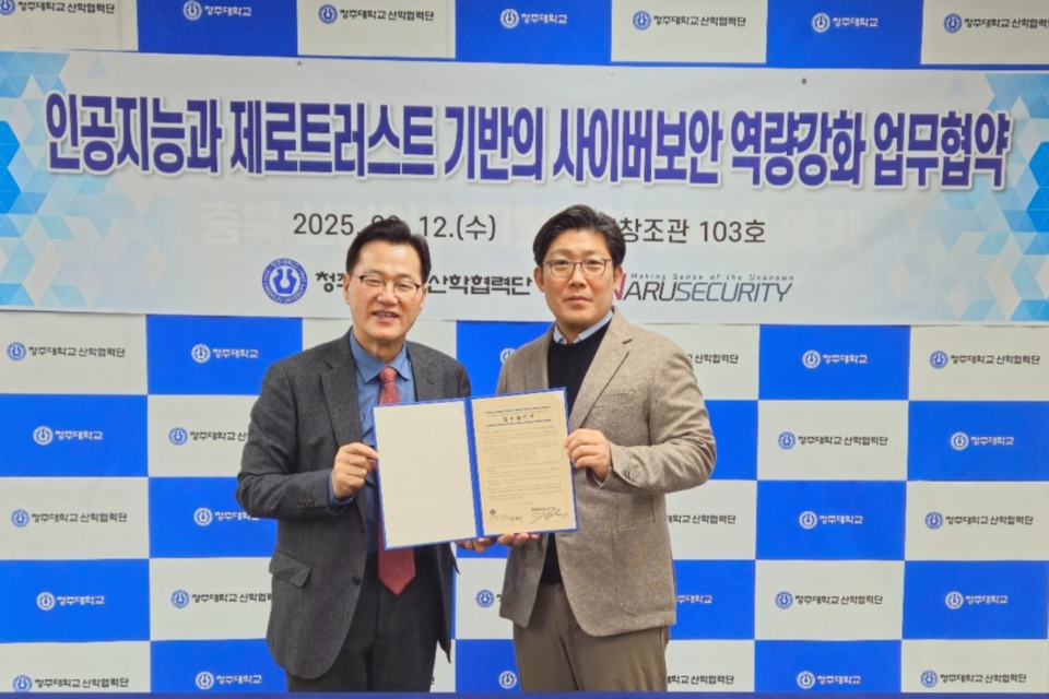 (사진=나루씨큐리티)