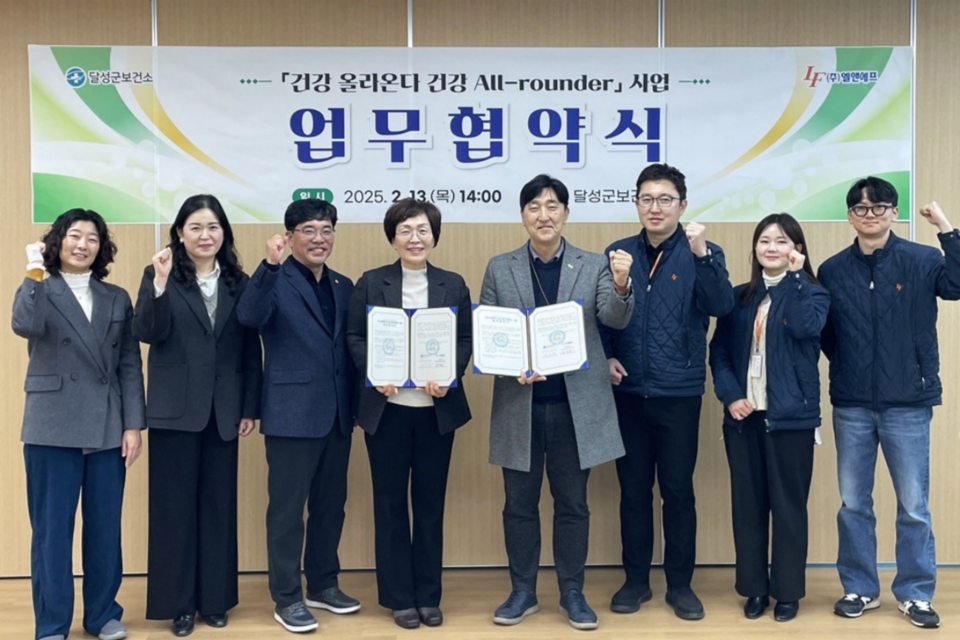 (사진=엘앤에프)