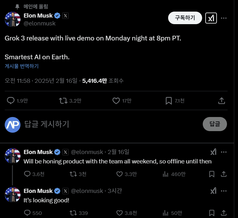 (사진=일론 머스크 X)