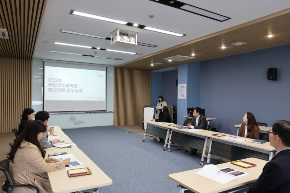 국립광주과학관 체험형 청년인턴 성과발표회 모습. (사진=국립광주과학관)