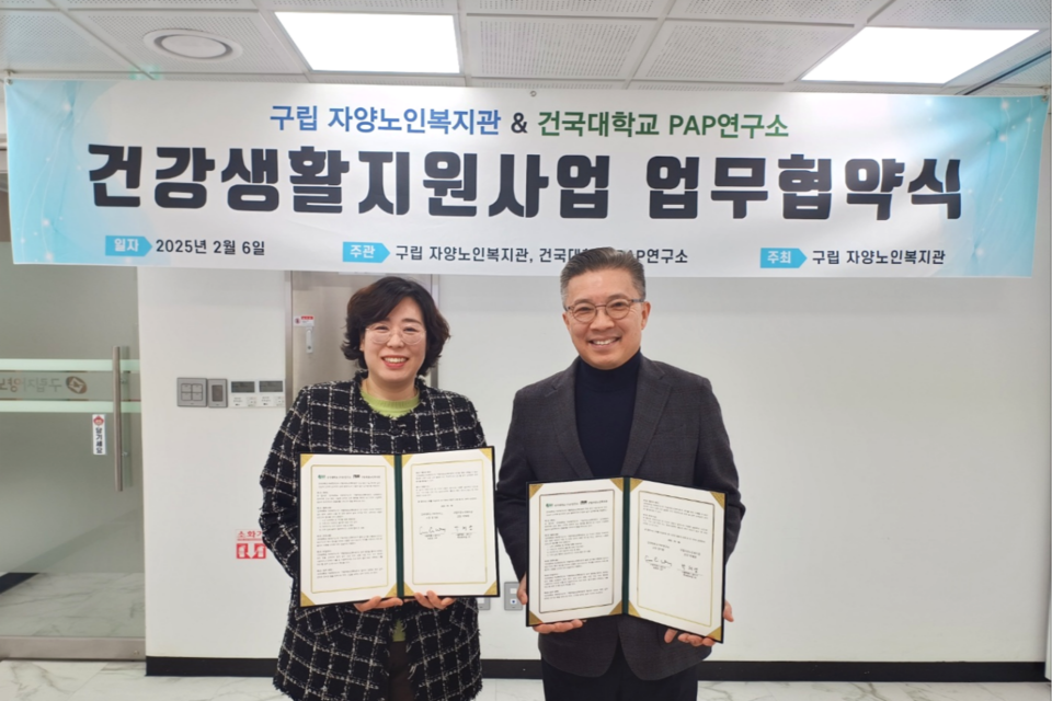 (사진=건국대학교)