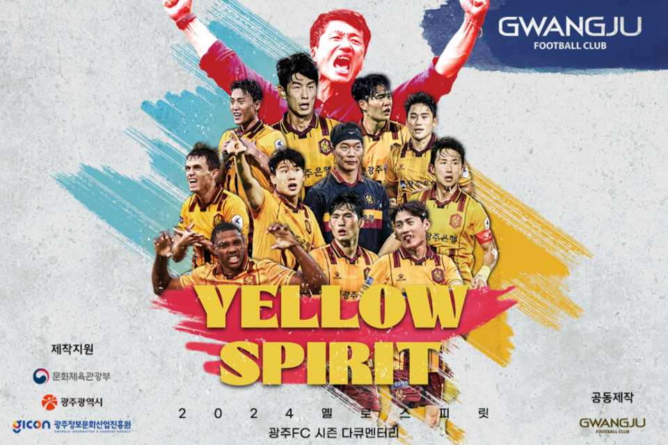 (사진=광주정보문화산업진흥원)