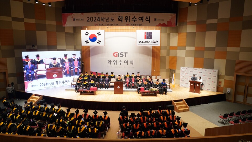 GIST가 21일(금) 오후 2시 오룡관 대강당에서 2024학년도 학위수여식을 개최하고 있다. (사진=지스트)