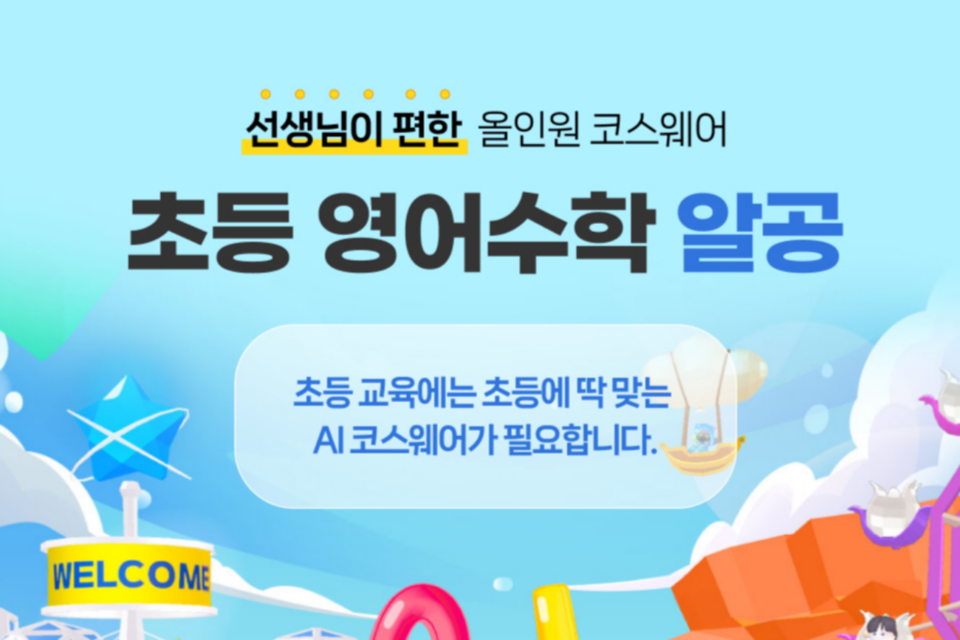 (사진=디엔소프트)