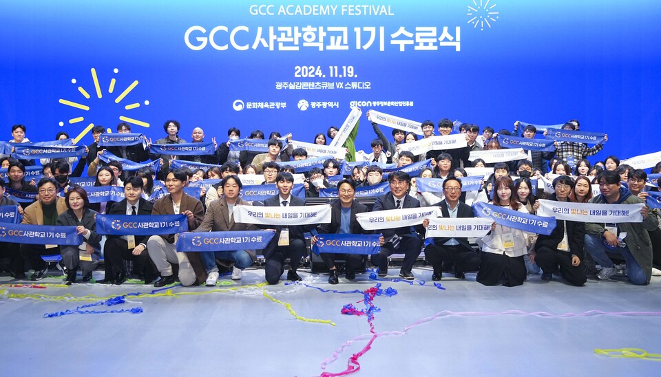 강기정 광주광역시장이 지난해 11월 남구 광주실감콘텐츠큐브(GCC)에서 열린 ‘GCC사관학교 제1기 수료식’에 참석해 수료증서를 수여한 뒤 이경주 광주정보문화산업진흥원장, 교육생 등과 기념촬영을 하고 있다. (사진=광주광역시)
