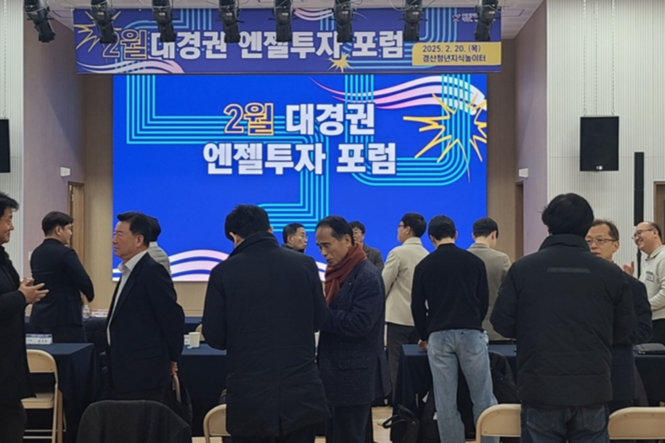 (사진=대경권 엔젤투자허브)