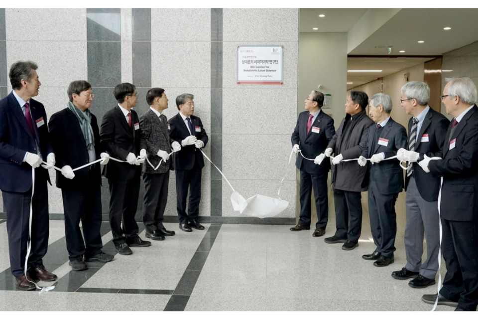 2월 28일(금) GIST에서 열린 기초과학연구원(IBS) 상대론적 레이저과학 연구단 개소식에서 현판 제막을 하고 있다. (사진=지스트)