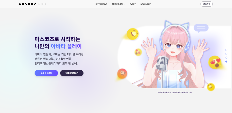 (사진=오버더핸드)