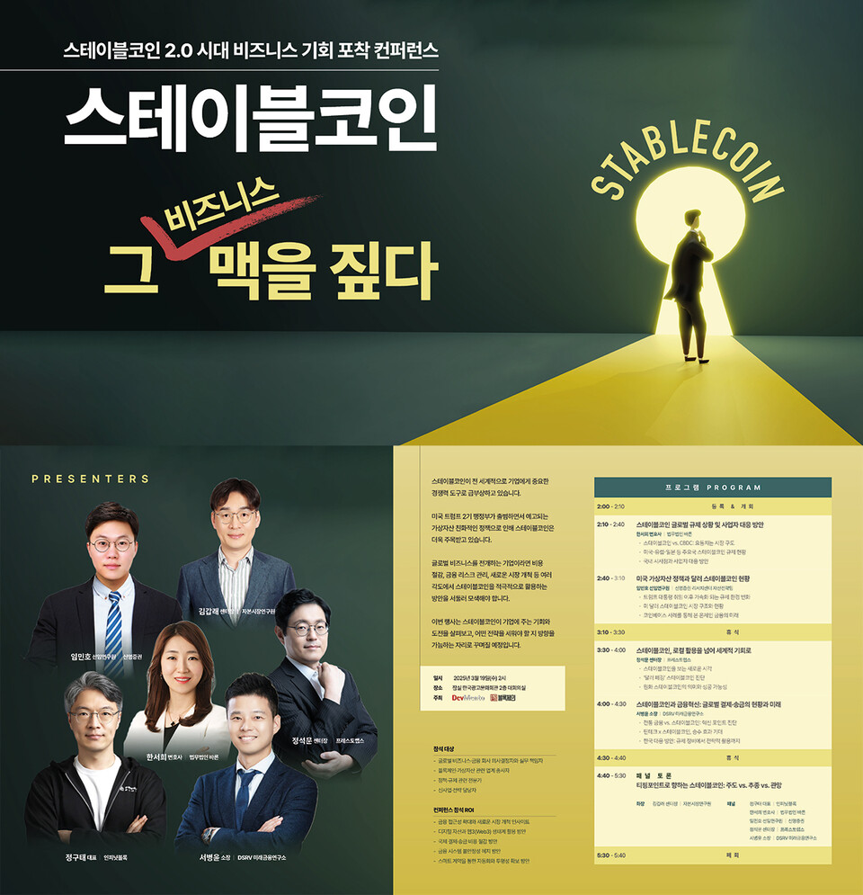 (사진=도서출판 블록체인)