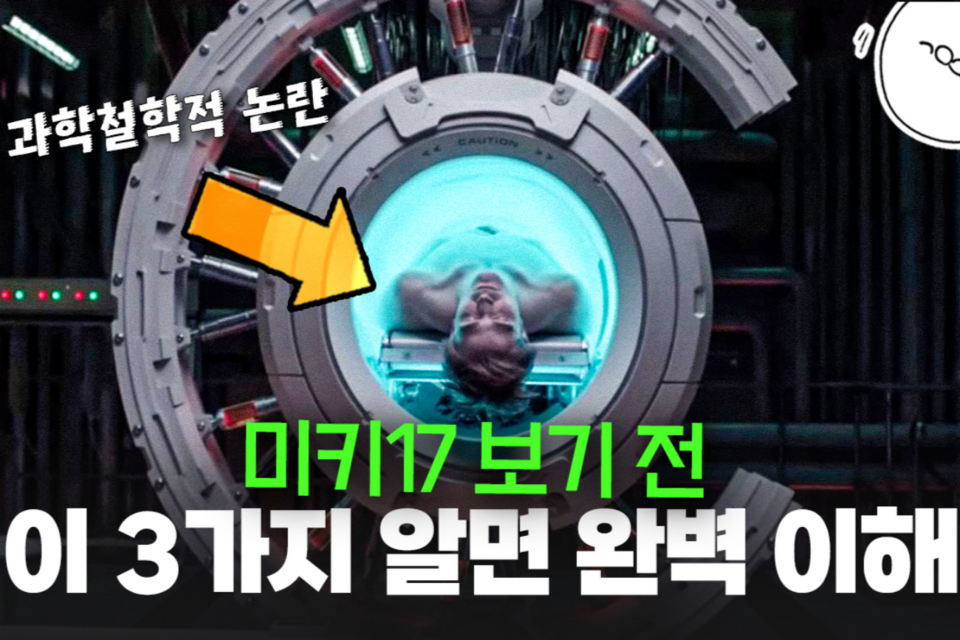 (사진=지식인미나니)