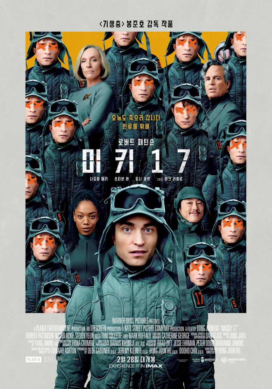 봉준호 감독의 신작 ‘미키17’. (사진=워너브러더스 코리아㈜)