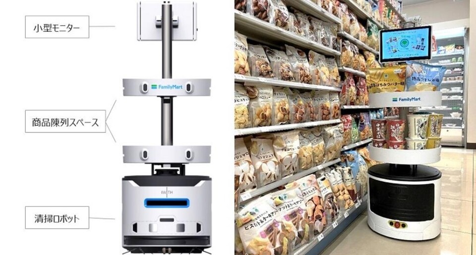 패밀리마트가 직영점에 배치하고 있는 청소로봇