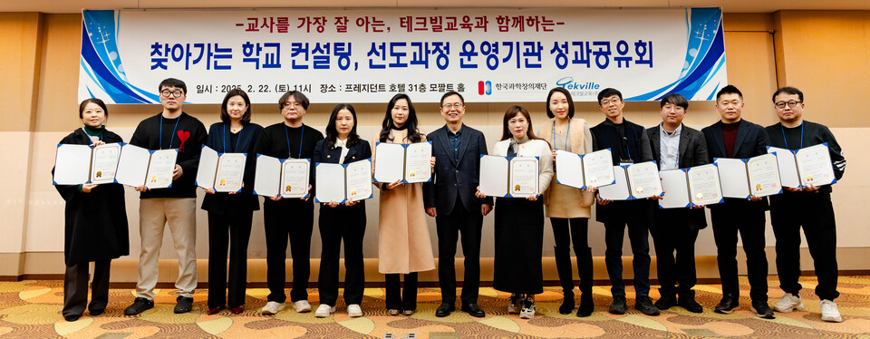 ﻿테크빌교육이 지난 22일 프레지던트 호텔에서 ‘2024 찾아가는 학교 컨설팅, 선도과정 운영기관 성과공유회’를 개최하고 우수 강사와 코디네이터 시상 등을 진행한 뒤 기념 촬영하고 있다. (사진=테크빌교육)