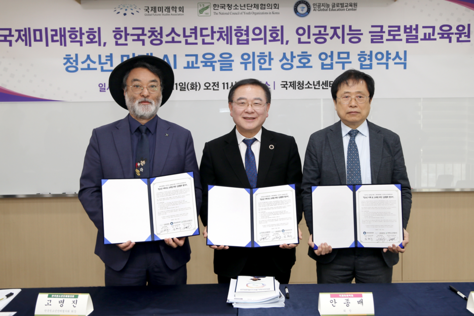 왼쪽부터 안종배 국제미래학회 회장, 고명진 한국청소년단체협의회 회장, 심현수 인공지능 글로벌교육원 원장. (사진=한국청소년단체협의회)