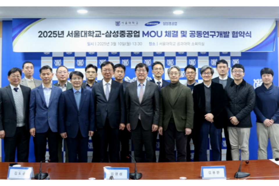 (사진=서울대학교 공과대학)