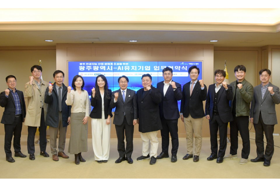 강기정 광주광역시장이 11일 오후 시청 비즈니스룸에서 광주 인공지능 산업생태계 조성을 위한 AI유치기업 10개사와 업무협약을 체결한 후 참석자들과 함께 기념촬영을 하고 있다. (사진=광주광역시)