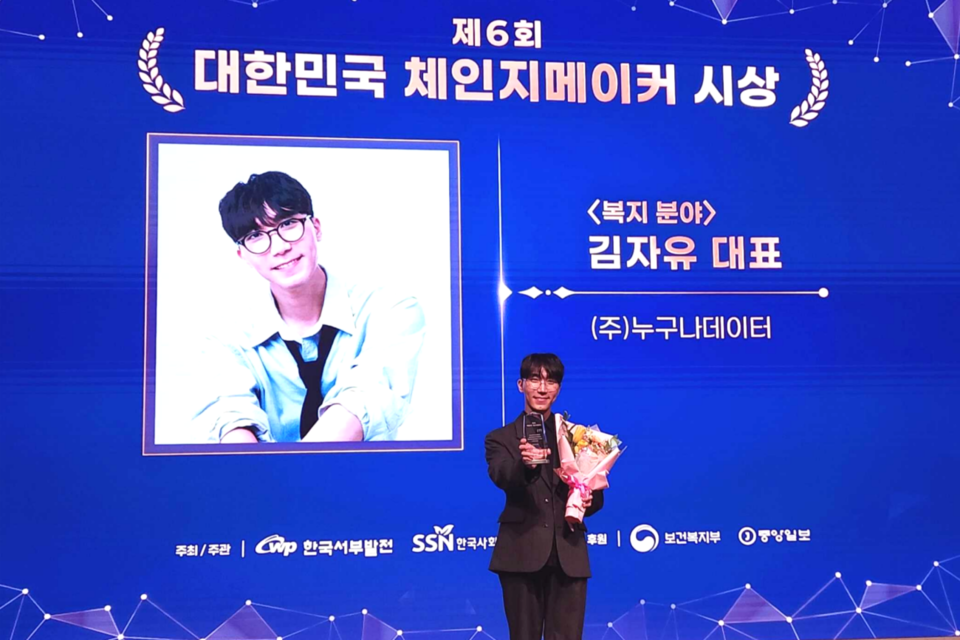 (사진=누구나데이터)