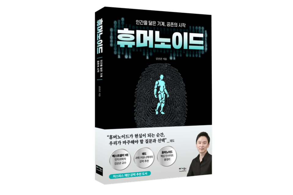 (사진=베가북스)