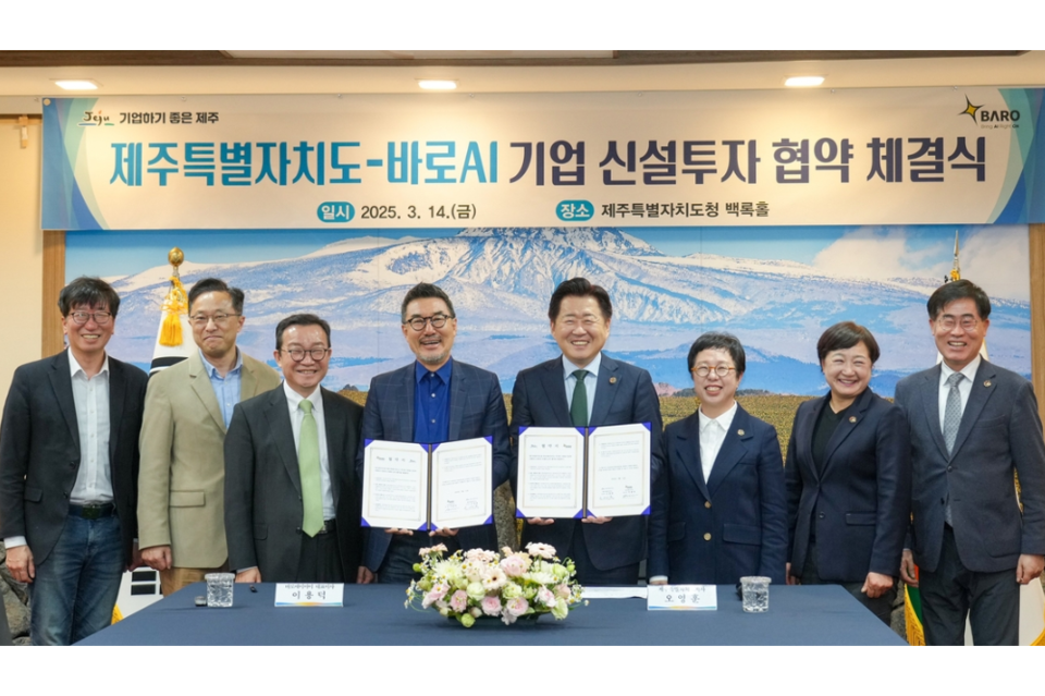 (사진=제주특별자치도)