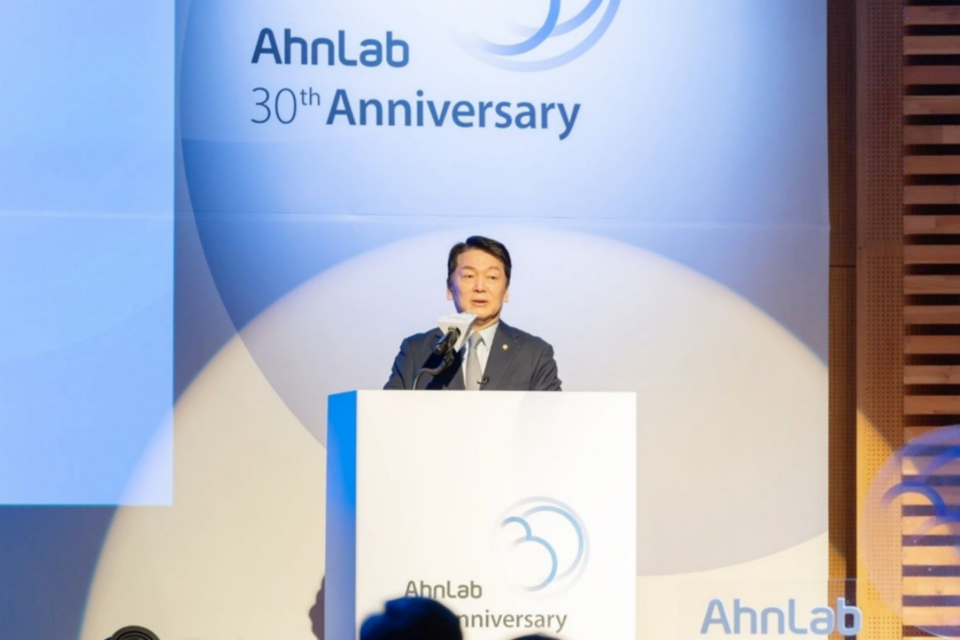 안철수 창업자가 안랩 창립 30주년 기념식에서 환영사를 하고 있다. (사진=안랩)