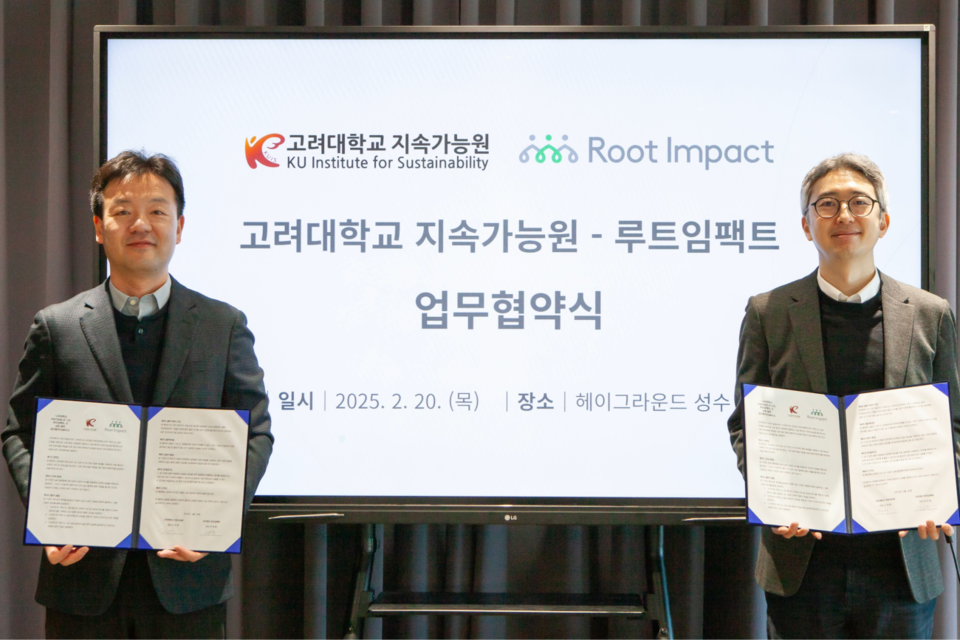 루트임팩트와 고려대학교 지속가능원이 청년 사회 혁신 인재 양성을 위한 업무 협약(MOU)을 체결했다. 왼쪽부터 신재혁 고려대학교 지속가능원 원장, 허재형 루트임팩트 대표. (사진=루트임팩트)
