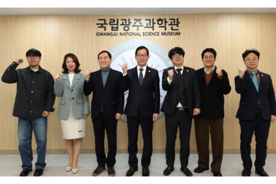 (사진=국립광주과학관)
