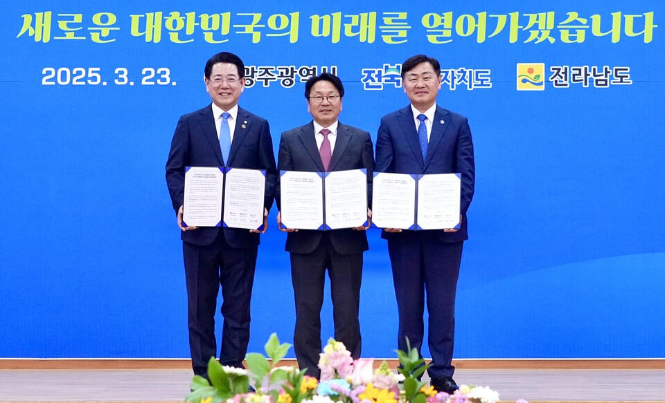 강기정 광주광역시장이 23일 나주시청 대회의실에서 김영록 전남지사, 김관영 전북지사와 호남권 메가시티 경제동맹 강화 등을 위한 호남권 3개 시도 업무협약을 체결하고 기념사진을 촬영하고 있다. (사진=광주광역시)