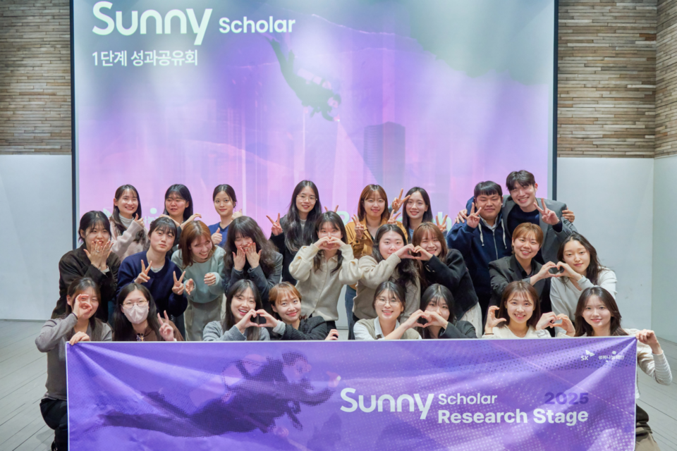 3월 22일 SK행복나눔재단에서 진행한 ‘Sunny Scholar Research Stage’에 참여한 Sunny. (사진=SK행복나눔재단)
