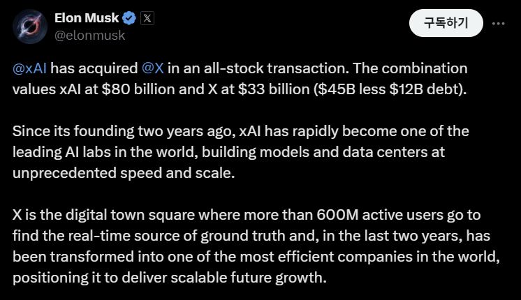 (사진=일론 머스크 X)