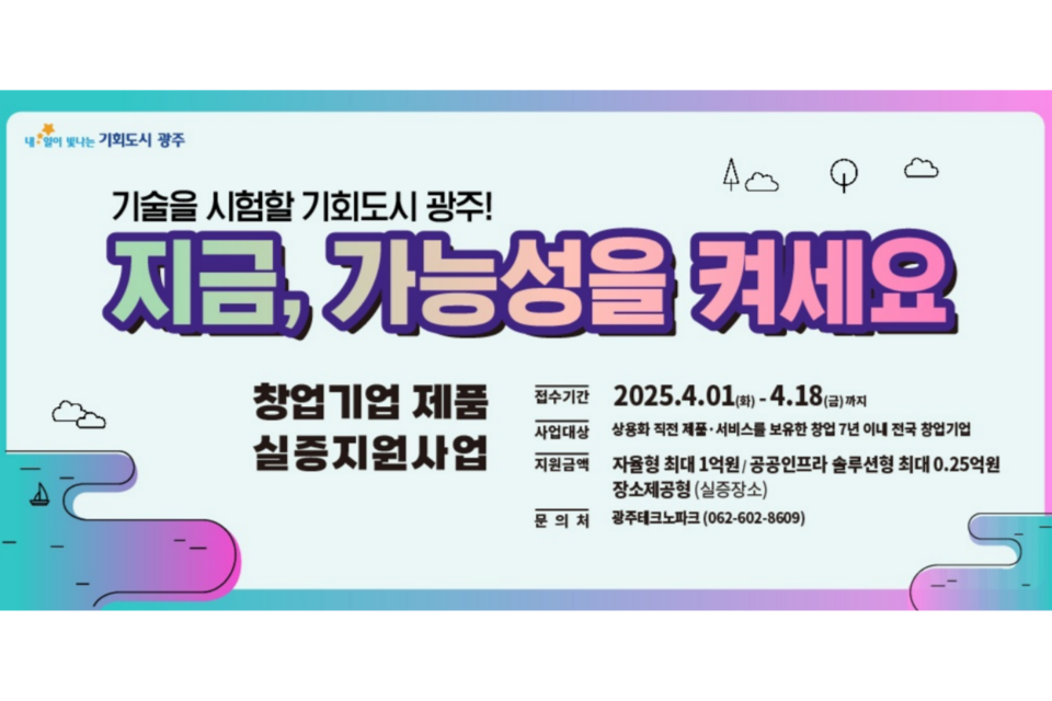 (사진=광주광역시)