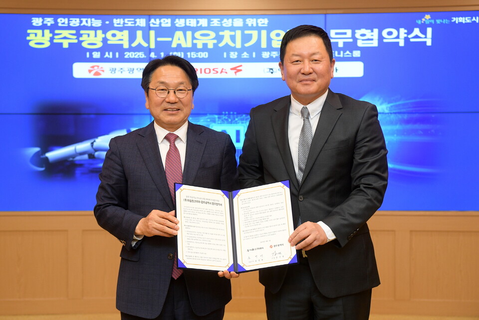 강기정 광주광역시장이 1일 오후 시청 비즈니스룸에서 윤영태 ㈜이슬림코리아 대표이사와 광주 인공지능·반도체 산업생태계 조성을 위한 업무협약을 체결한 후 기념촬영을 하고 있다. (사진=광주광역시)