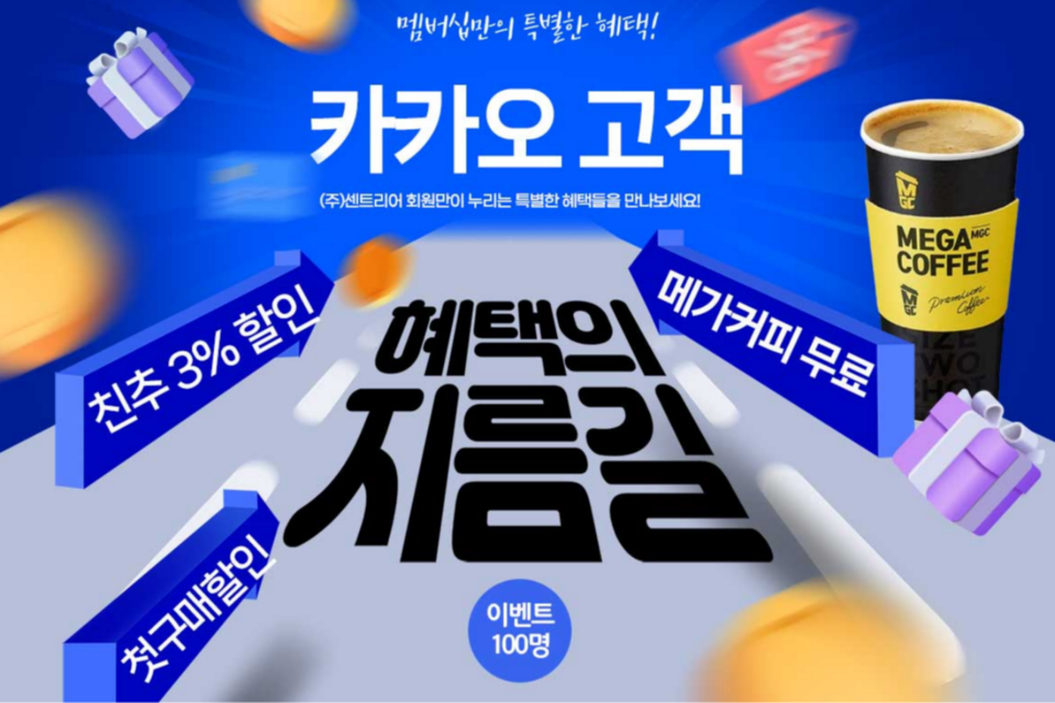 (사진=센트리어)