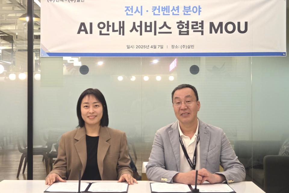 펀팩과 살린이 전시·컨벤션 분야 AI 안내 서비스 협력 MOU를 체결했다. 왼쪽부터 펀팩 김지애 대표, 살린 이세제 부사장. (사진=펀팩)