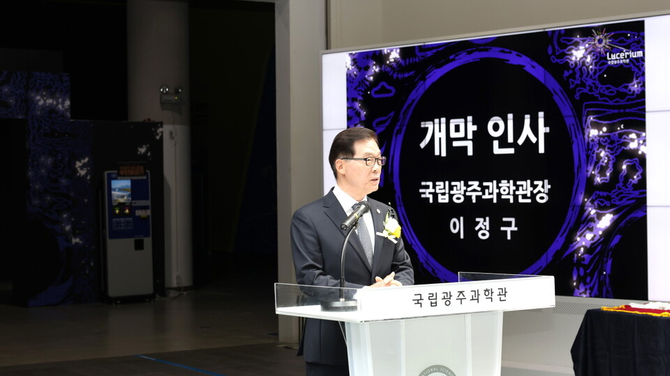 이정구 관장이 우주과학 특별전 ‘지구 너머의 세계’ 개막인사를 하고 있다. (사진=국립광주과학관)