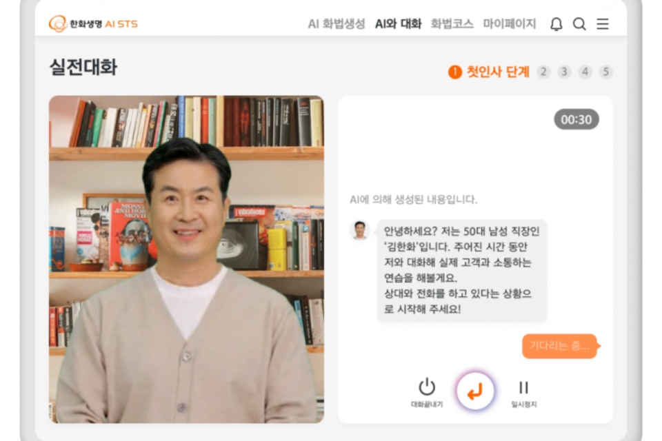 (사진=한화생명)