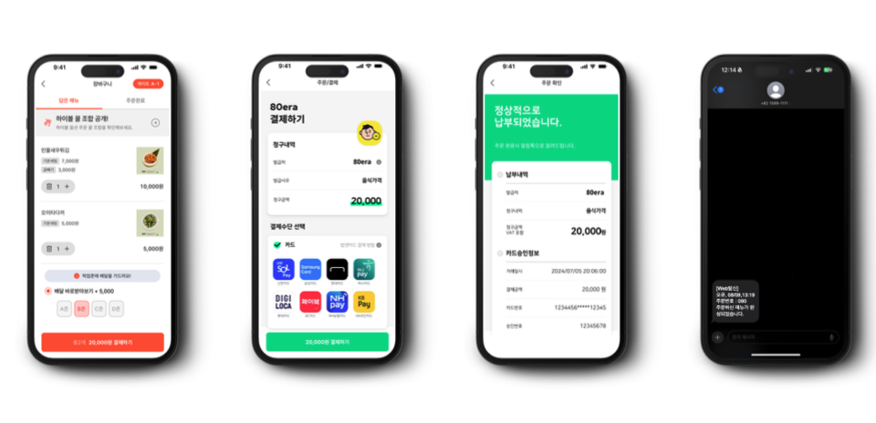 QR 주문을 지원하는 AI 메뉴판 서비스의 고객 화면. (사진=제너디어스)