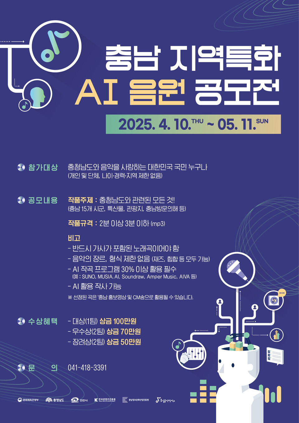 (사진=충남정보문화산업진흥원)