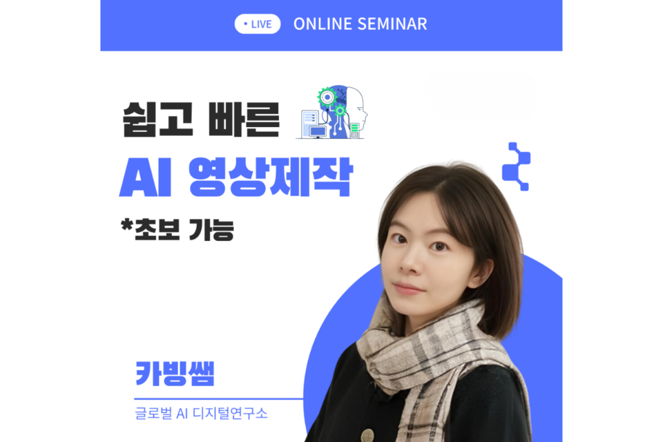 (사진=온라인마케팅연구원)