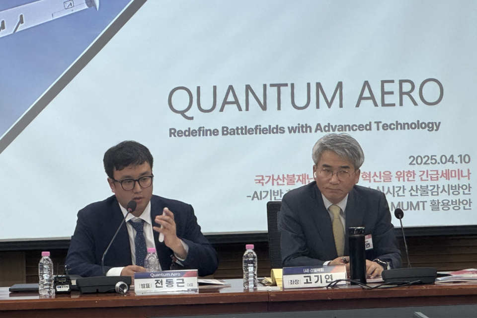 퀀텀에어로의 전동근 이사회 의장이 4월 10일 국회의원회관에서 긴급 개최된 산불세미나에서 AI 무인기 기반 유무인복합체계를 활용한 산불 대책에 대해 발표하고 있다. (사진=퀀텀에어로)