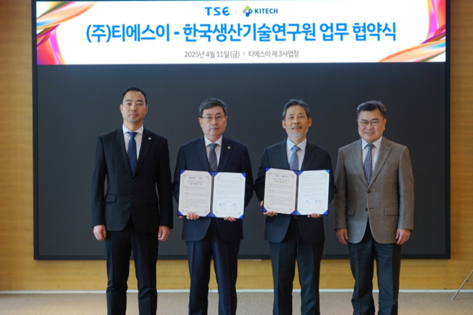 왼쪽부터 한국생산기술연구원 이창엽 연구소장, 한국생산기술연구원 이상목 원장, 티에스이 김철호 대표이사, 티에스이 김명진 대표이사. (사진=한국생산기술연구원)