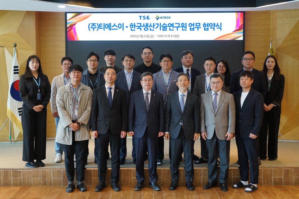 티에스이와 한국생산기술연구원 관계자들이 MOU체결 이후 기념 촬영을 하고 있다. (사진=한국생산기술연구원)