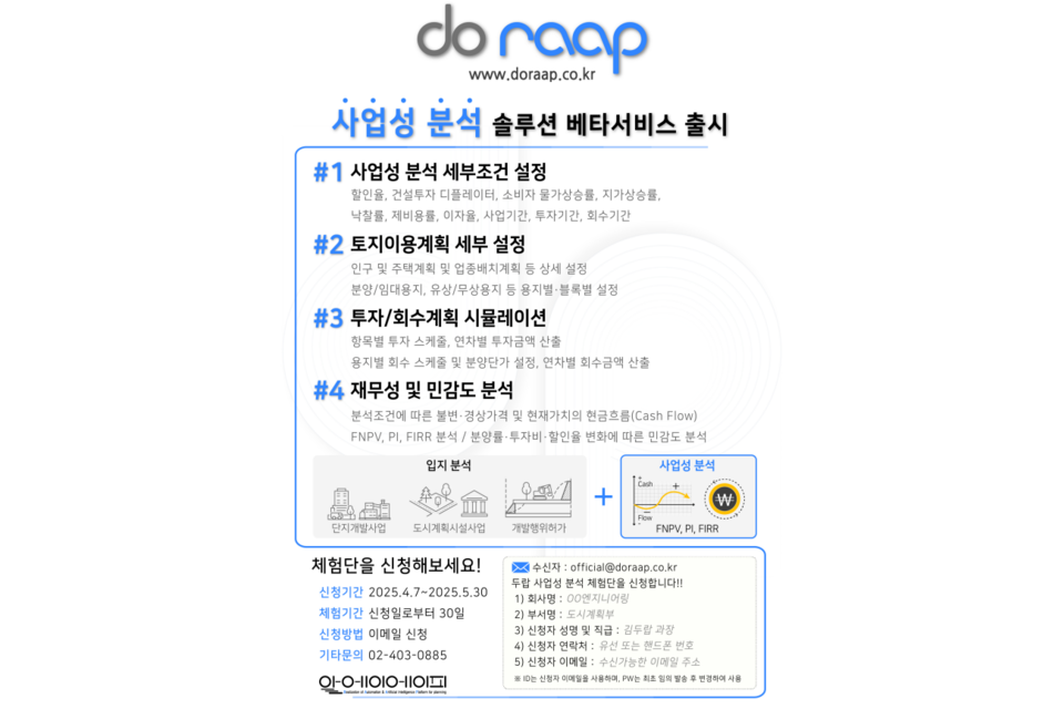 (사진=알에이에이피)