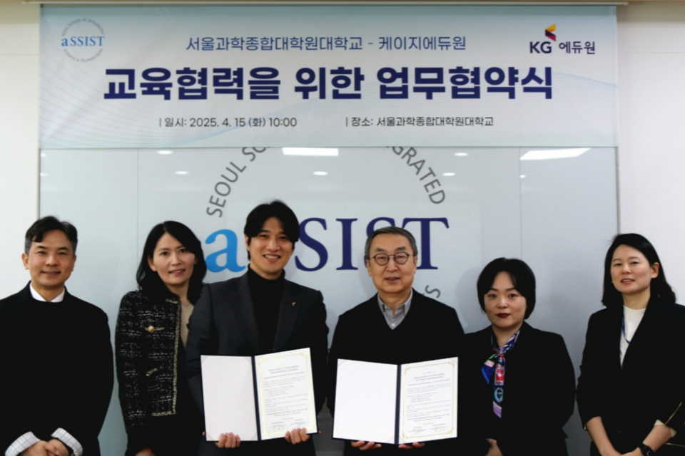 (사진=서울과학종합대학원대학교)