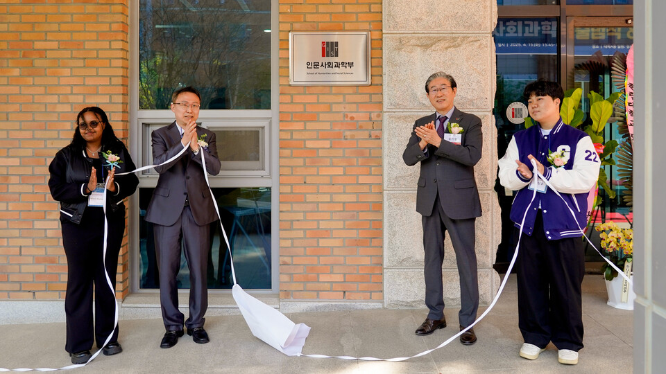 임기철 총장과 김건우 인문사회과학부장이 학생들과 함께 현판 제막을 하고 있다. (사진=지스트)